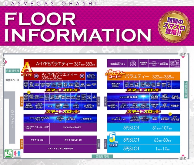 ラスベガス大橋通店の最新情報画像