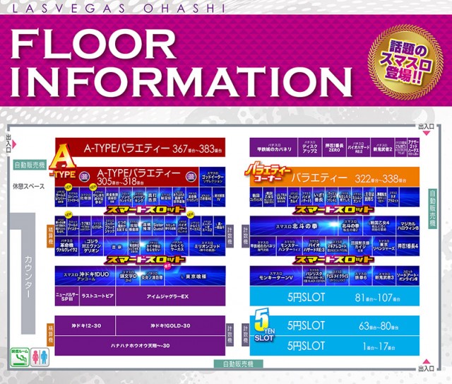 ラスベガス大橋通店の最新情報画像