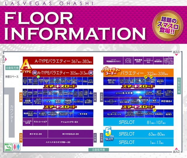ラスベガス大橋通店の最新情報画像