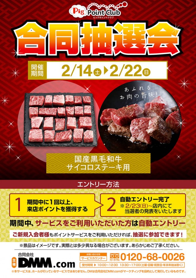 ラスベガス大橋通店の最新情報画像