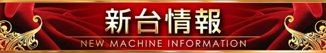 ラスベガス大橋通店の最新情報画像