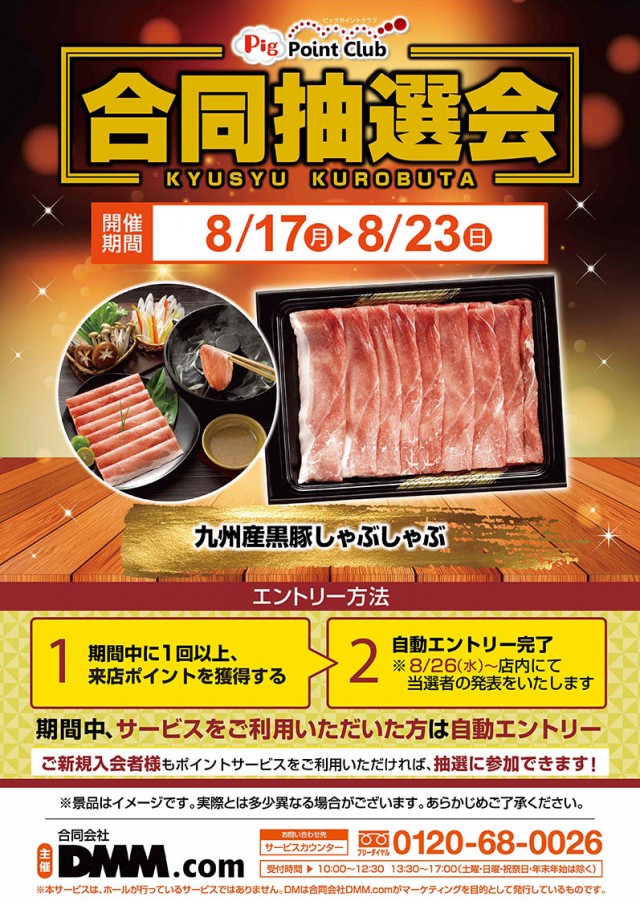 ラスベガス大橋通店の最新情報画像