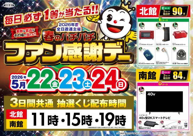 オーギヤチャンピオンの最新情報画像