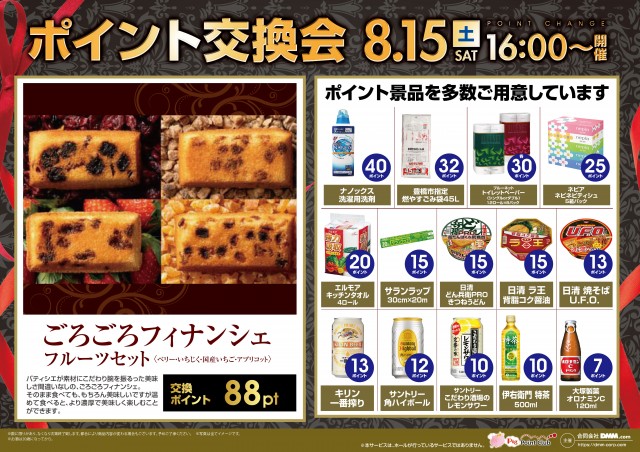 オーギヤチャンピオンの最新情報画像