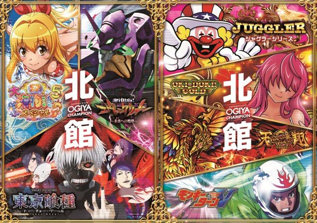 オーギヤチャンピオンの最新情報画像