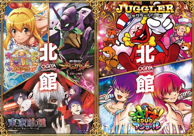 オーギヤチャンピオンの最新情報画像