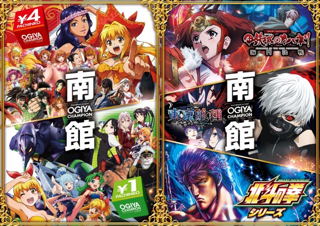 オーギヤチャンピオンの最新情報画像