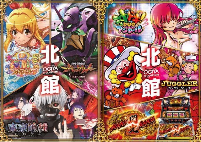 オーギヤチャンピオンの最新情報画像