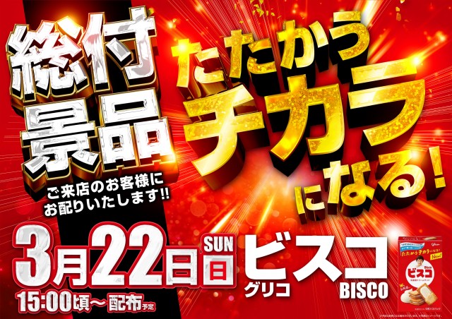 オーギヤチャンピオンの最新情報画像