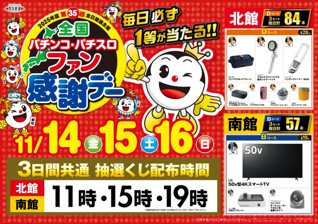 オーギヤチャンピオンの最新情報画像