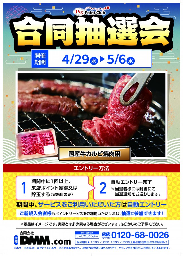 オーギヤチャンピオンの最新情報画像