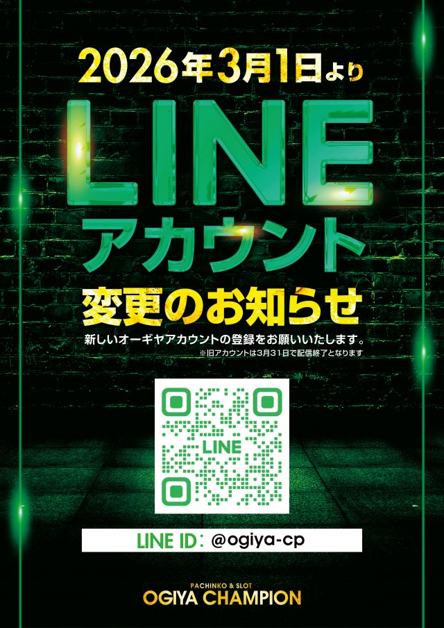 オーギヤチャンピオンの最新情報画像