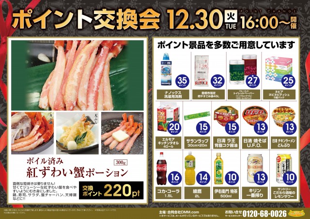 オーギヤチャンピオンの最新情報画像