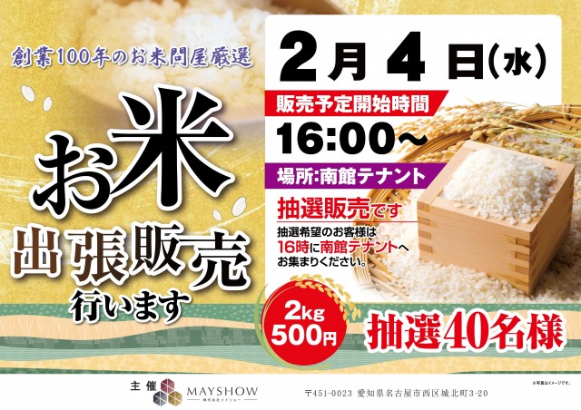 オーギヤチャンピオンの最新情報画像