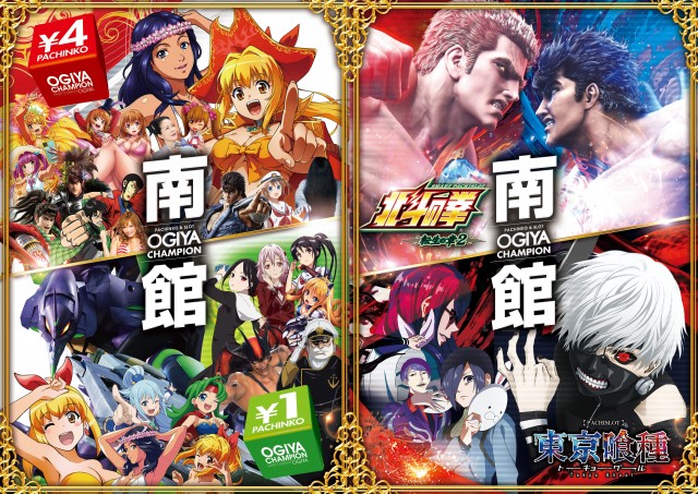 オーギヤチャンピオンの最新情報画像