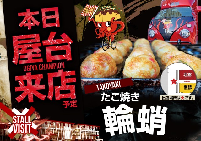 オーギヤチャンピオンの最新情報画像