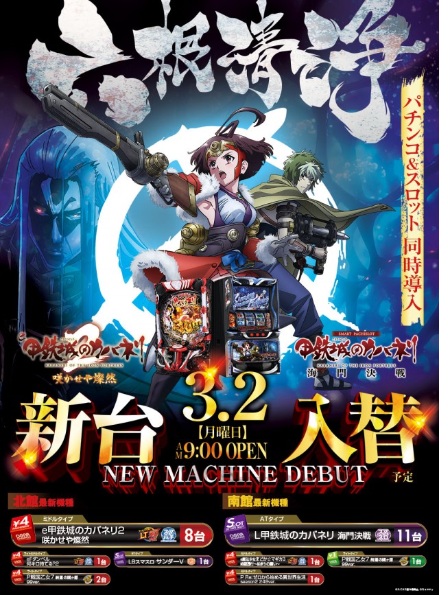 オーギヤチャンピオンの最新情報画像