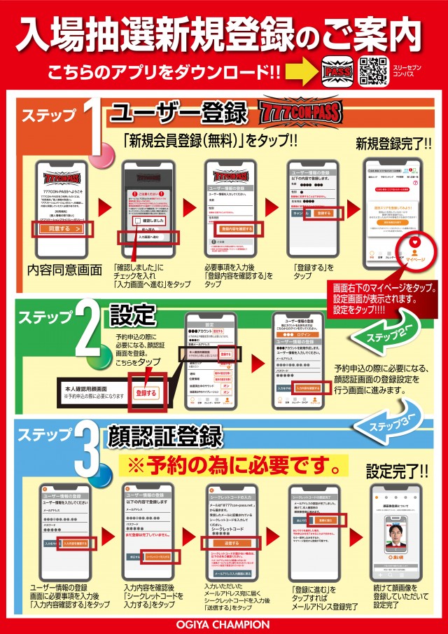 オーギヤチャンピオンの最新情報画像