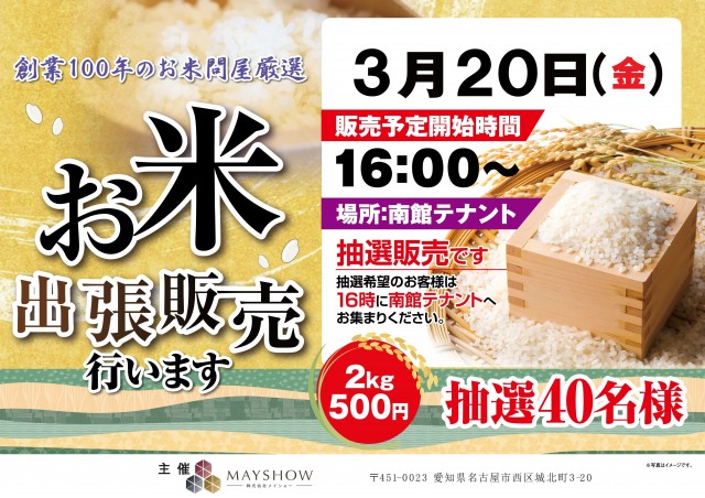 オーギヤチャンピオンの最新情報画像