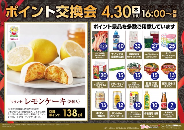 オーギヤチャンピオンの最新情報画像