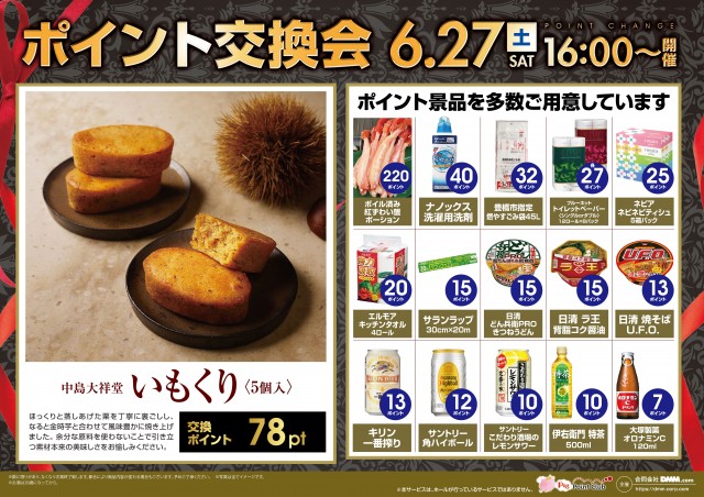 オーギヤチャンピオンの最新情報画像
