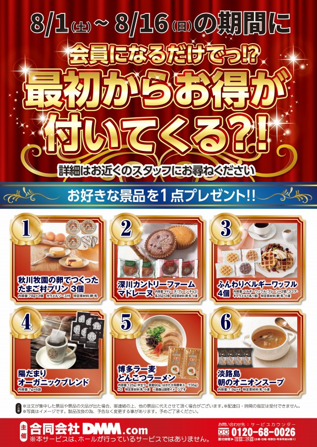 オーギヤチャンピオンの最新情報画像
