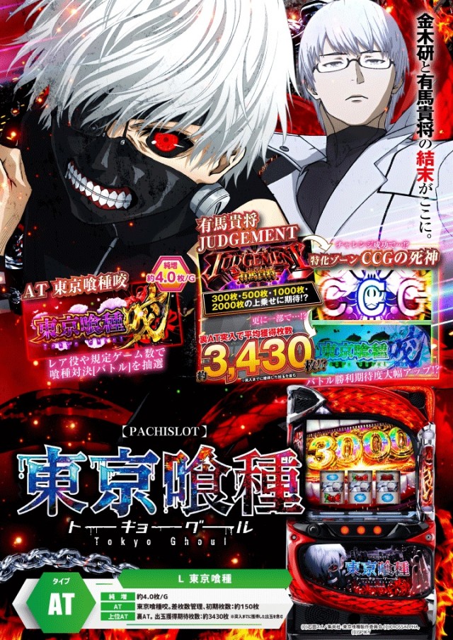 オーギヤチャンピオンの最新情報画像