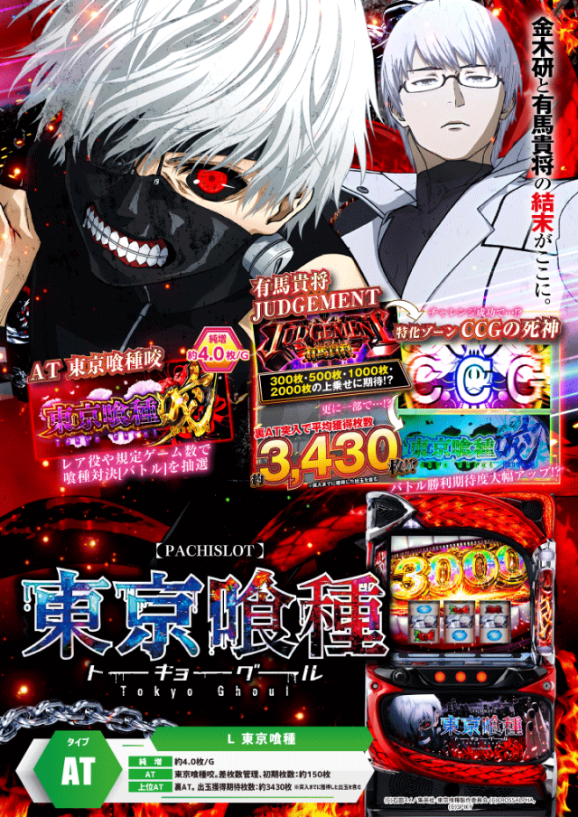 オーギヤチャンピオンの最新情報画像