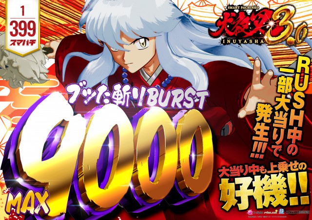 オーギヤチャンピオンの最新情報画像