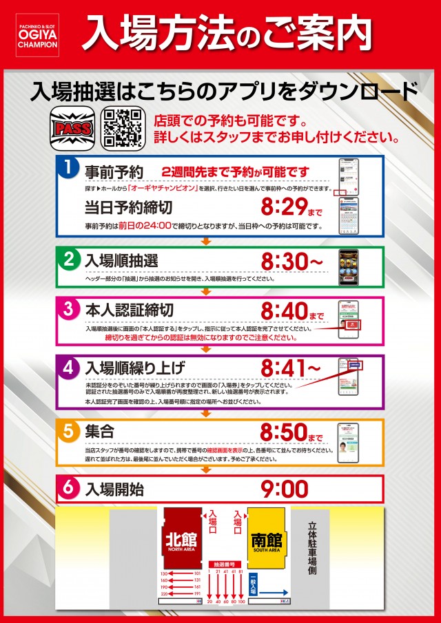 オーギヤチャンピオンの最新情報画像