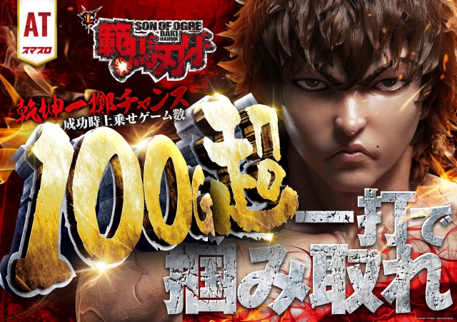 オーギヤチャンピオンの最新情報画像