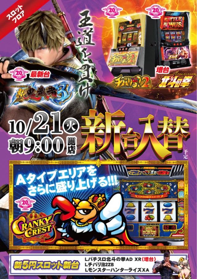 ビッグ1岡崎の最新情報画像