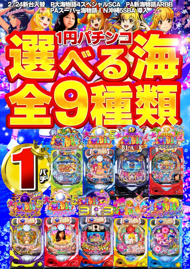 エスパス日拓新大久保駅前店の最新情報画像