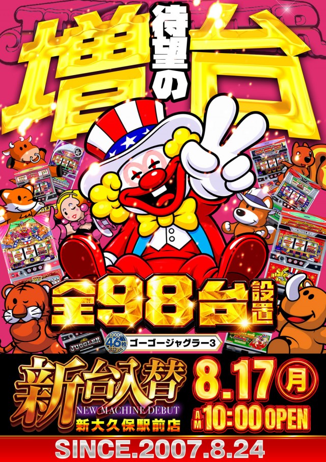 エスパス日拓新大久保駅前店の最新情報画像