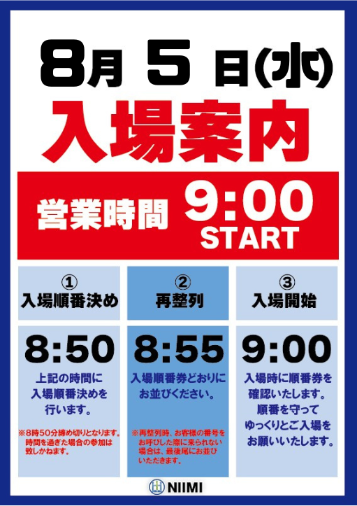 中日スロットホールの最新情報画像