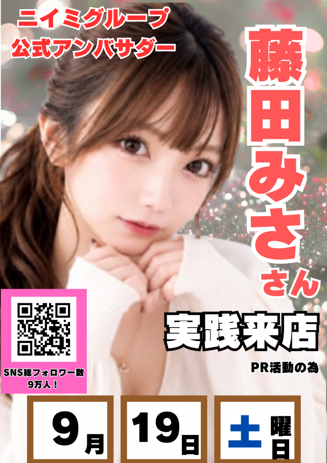 中日スロットホールの最新情報画像