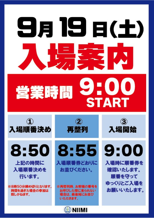 中日スロットホールの最新情報画像
