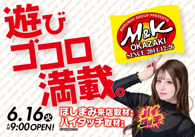 M&K岡崎店の最新情報画像