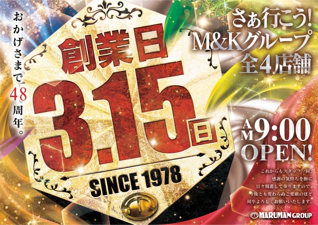 M&K岡崎店の最新情報画像