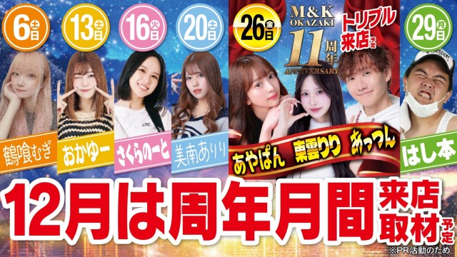 M&K岡崎店の最新情報画像