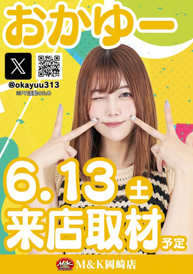 M&K岡崎店の最新情報画像