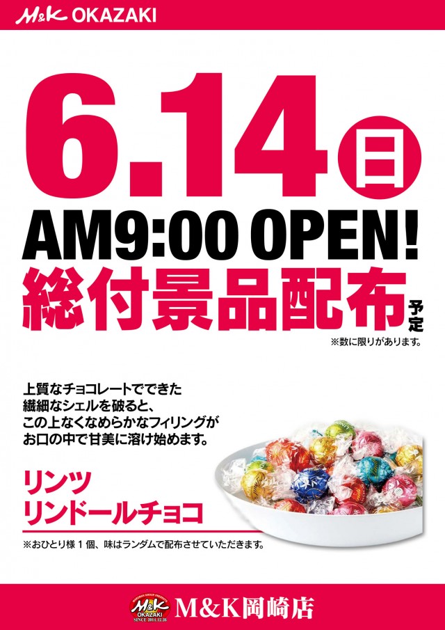 M&K岡崎店の最新情報画像