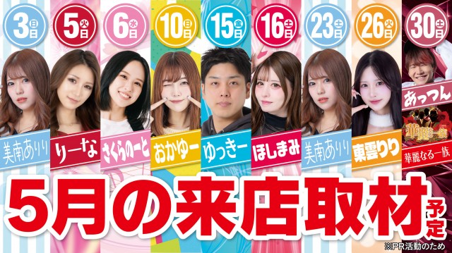 M&K岡崎店の最新情報画像