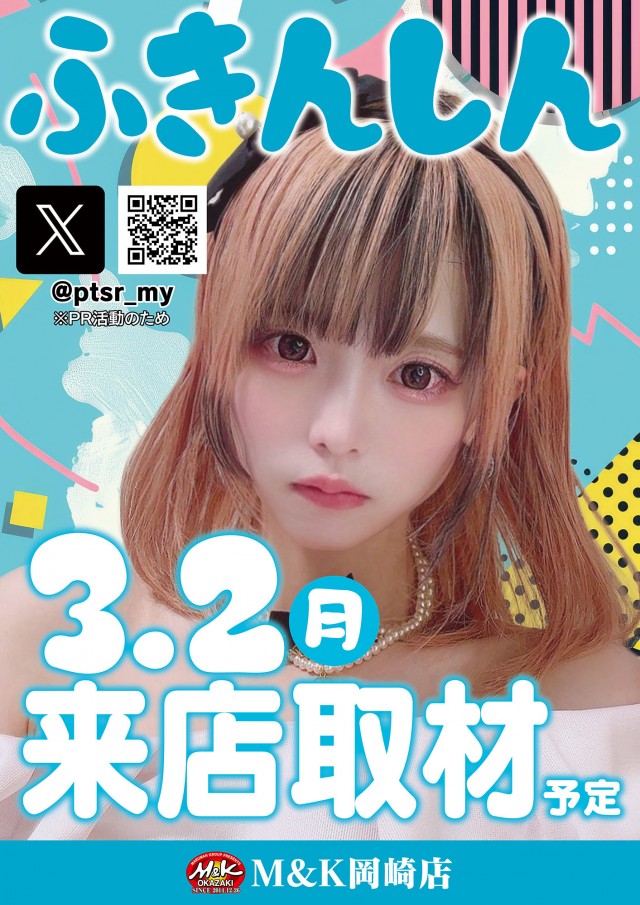 M&K岡崎店の最新情報画像