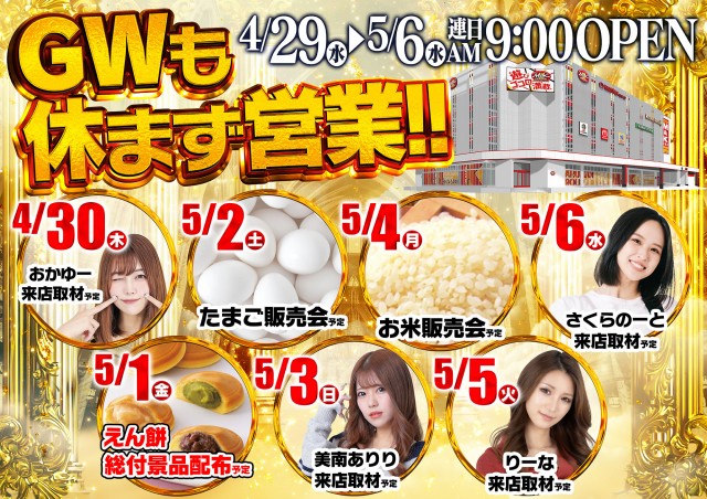 M&K岡崎店の最新情報画像