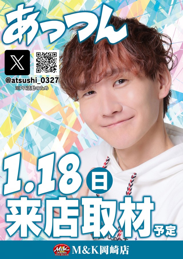 M&K岡崎店の最新情報画像