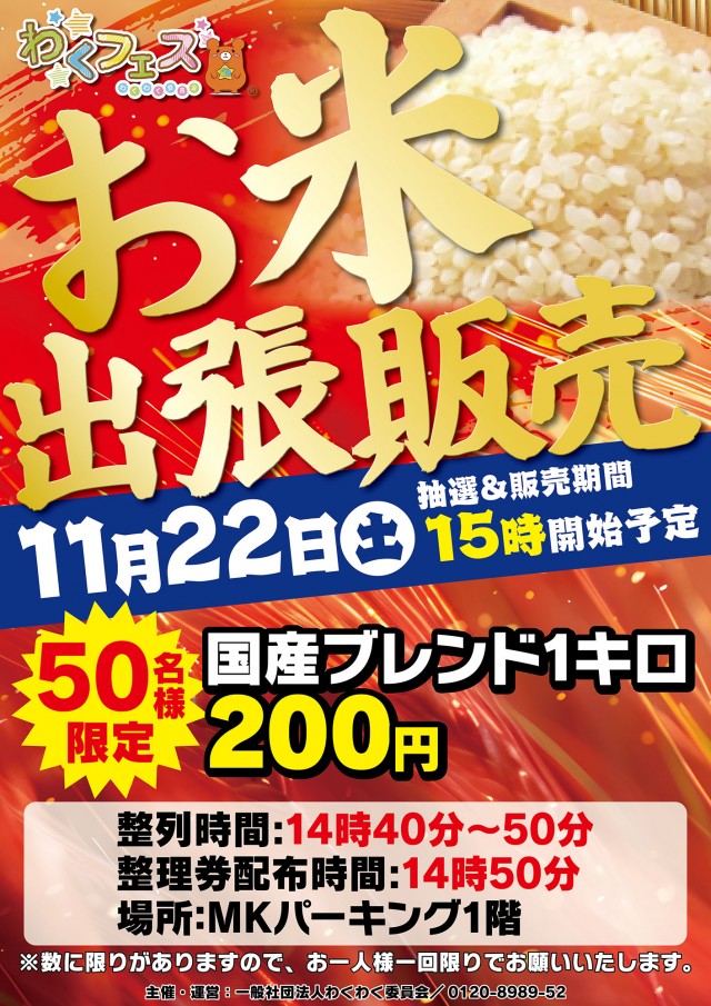 M&K岡崎店の最新情報画像