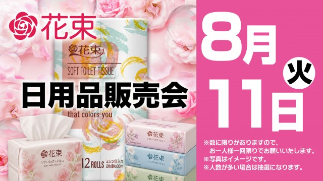 M&K岡崎店の最新情報画像