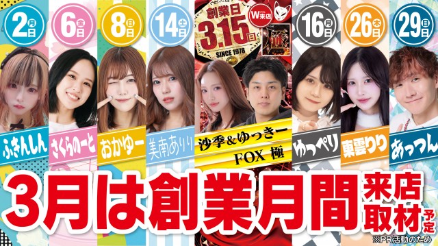 M&K岡崎店の最新情報画像