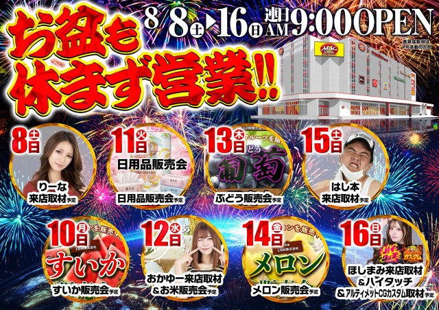 M&K岡崎店の最新情報画像